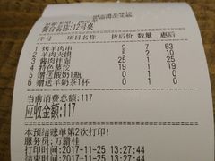 账单-福宝漠北·牛羊肉(广埠屯店)