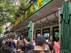 -牛街洪记小吃店(牛街店)