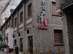-八分饱·西津会(西津渡店)