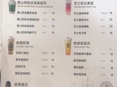 草莓乳酸钙奶-娃哈哈·奶茶(武林店)
