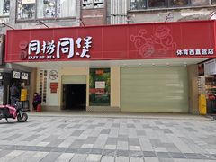 -1200读书自习室(体育东店)