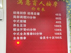 -源瑞康盲人推拿(尹山湖店)
