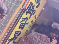 -鸡脚旮旯平江路店