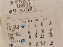 -五谷芳乳鸽王(海景店)