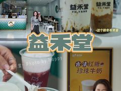 -益禾堂(海大店)