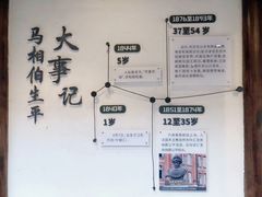 -马相伯故居