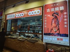 门面-滋粥楼·顺德菜(番禺广场总店)