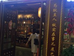 门面-唇辣号重庆老火锅(燕郊鑫乐汇店)