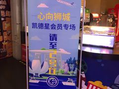 -卢米埃影城(魅力城激光店)
