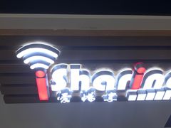 -爱畅享华为苹果手机维修服务(虹口龙之梦店)