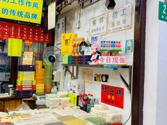 -一品方糕专卖店