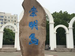 -瀛洲公园