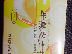 -好利来(东四店)