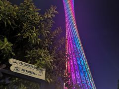 -赏点粤式点心(广州塔店)