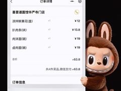 -喜晋道面馆(华严寺广场店)