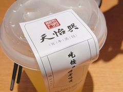 -天怡興·百年蒸饺(中心书城店)
