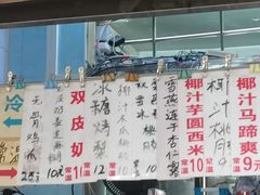 -甜蜜蜜(昌乐园店)