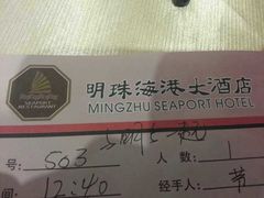 -明珠海港大酒店