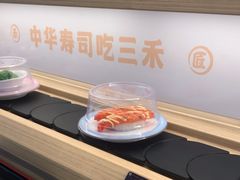 -三禾寿司(君尚店)