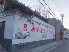 -辛庄国际文化艺术区