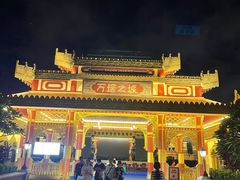 -南宁方特东盟神画