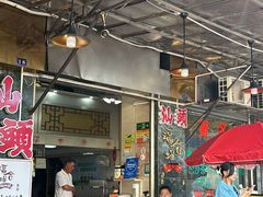 -福合埕牛肉丸(福平路店)