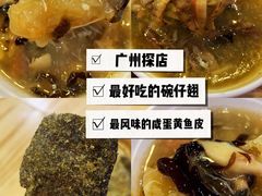 -食盈碗仔翅(星玺广场店)