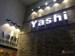 -雅仕 HAIR SALON 美发沙龙