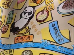 -付掌柜在成都·热炒砂锅集(金禾店)