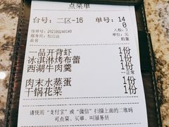 -新白鹿餐厅(松江开元地中海店)