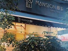 门面-慢象咖啡(台江店)