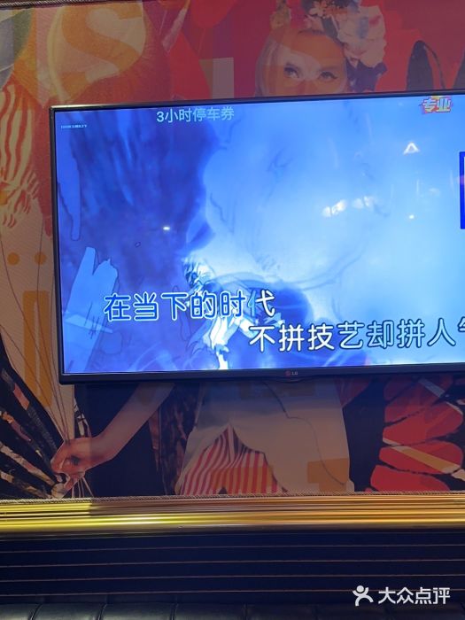 自由港KTV(王子公主金平店)图片