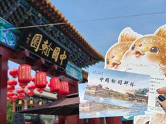 -中国翰园碑林