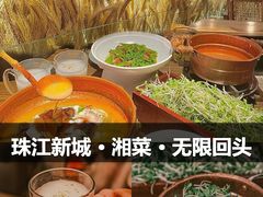-湘颂·湘味家宴(侨鑫店)