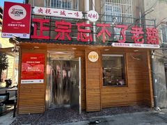 -正宗忘不了老鹅(梅岭店)