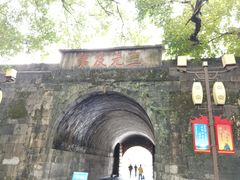 -东西巷