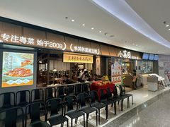 -小荔园·粤菜小馆(美的悦然广场店)
