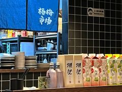 -杨梅市场·打工人小酒馆(新天地店)