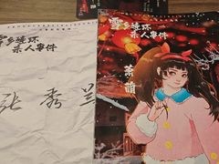 -剧狐剧本杀·月球探案馆(人民广场1号店)