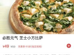 -必胜客(北苑路店)