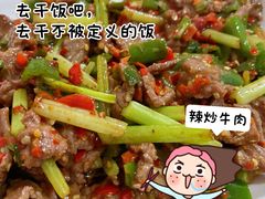 辣炒小黄牛-江南古镇味道·私房菜