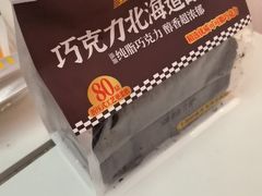 -味多美蛋糕(大兴店)