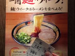 -一兰拉面(新宿中央东口店)