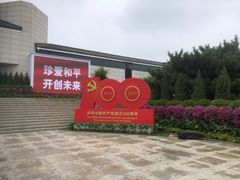 -中国人民抗日战争纪念馆