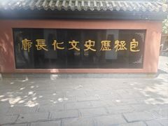 -包公祠