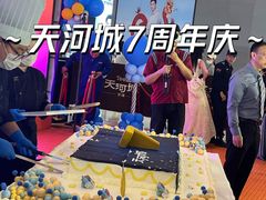 -天河城购物中心