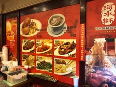 菜单-阿水狮猪脚大王(台中公园店)