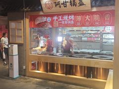 -华威约饭街