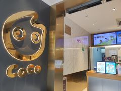 -CoCo都可(昌吉店)