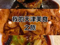 -奥华餐厅·老张记(台基厂店)